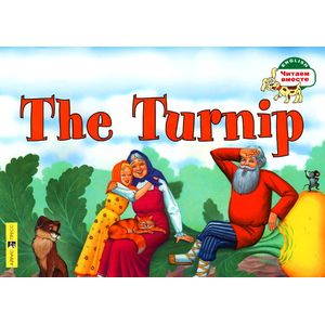 The Turnip / Репка The Turnip / Репка