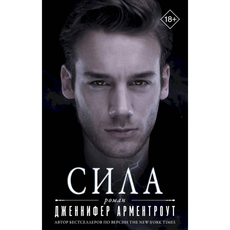 Сила Сила