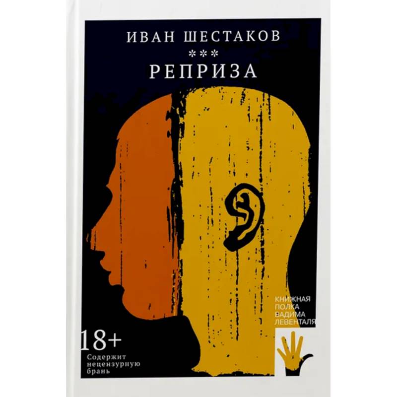Реприза Реприза