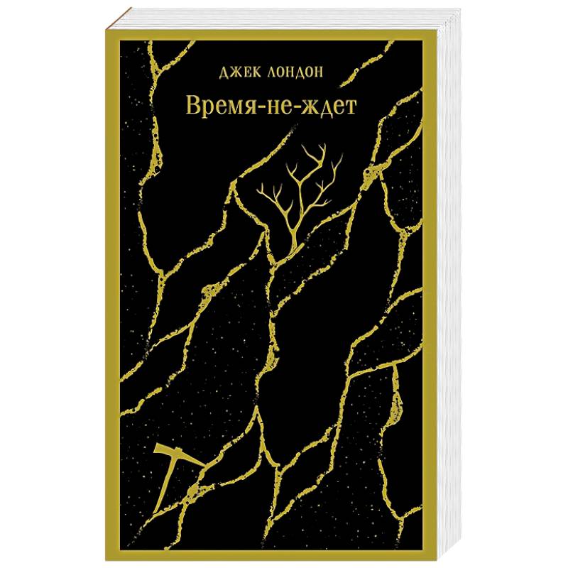 Время-не-ждет Время-не-ждет