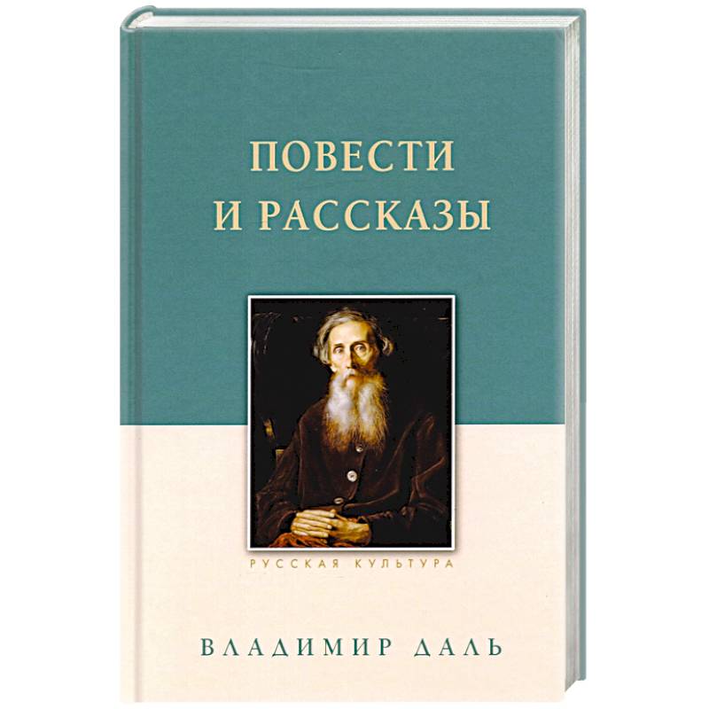 Повести и рассказы Повести и рассказы