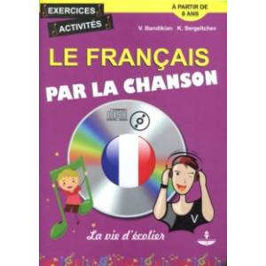 Le Francais Par La Chanson. La vie d'ecolier. Французский язык на материале песен (+CD) Le Francais Par La Chanson. La vie d'ecolier. Французский язык на материале песен (+CD)
