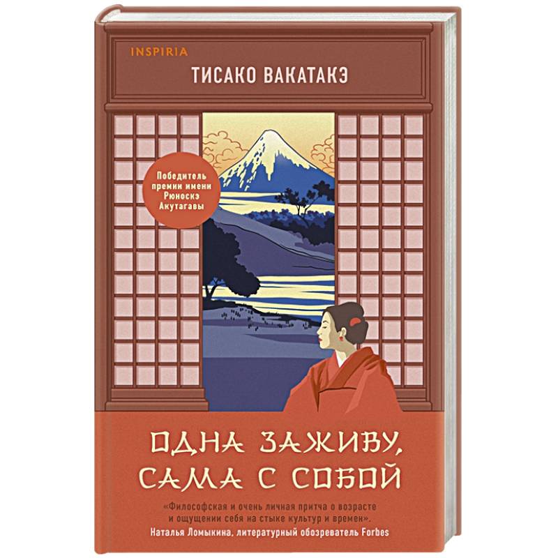 Одна заживу, сама с собой Одна заживу, сама с собой