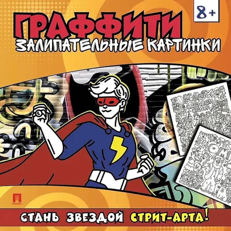 Залипательные картинки Залипательные картинки