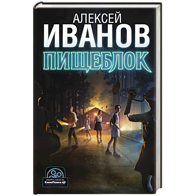 Пищеблок Пищеблок
