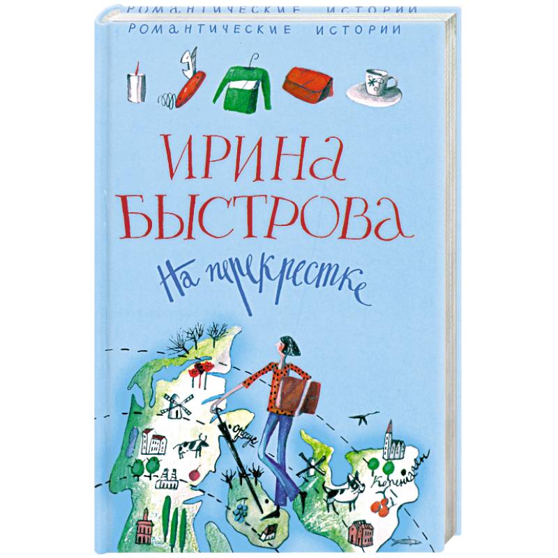 На перекрестке