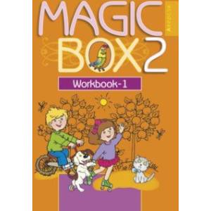 Английский язык. Magic Box. 2 класс. Рабочая тетрадь 1 Английский язык. Magic Box. 2 класс. Рабочая тетрадь 1