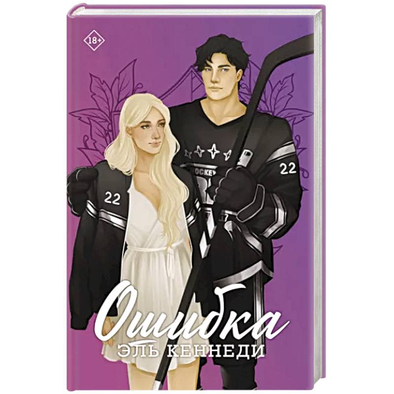 Ошибка Ошибка