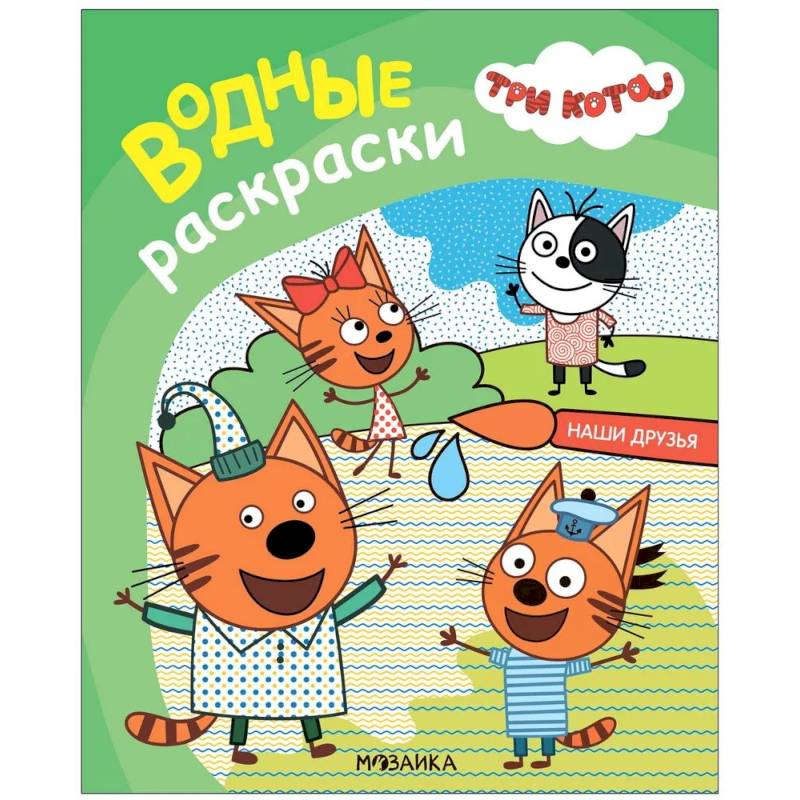 Наши друзья Наши друзья