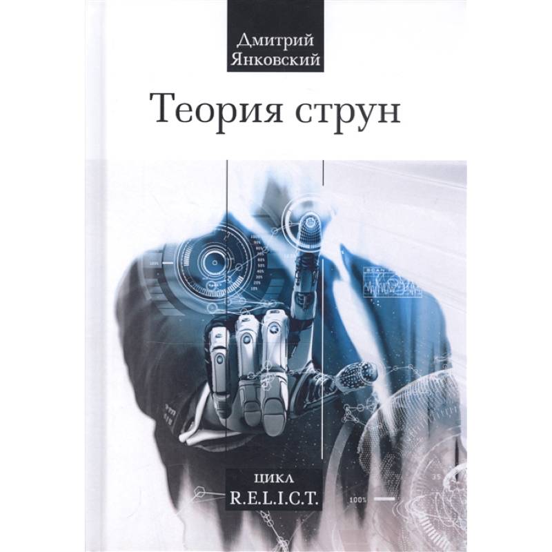 Теория струн Теория струн