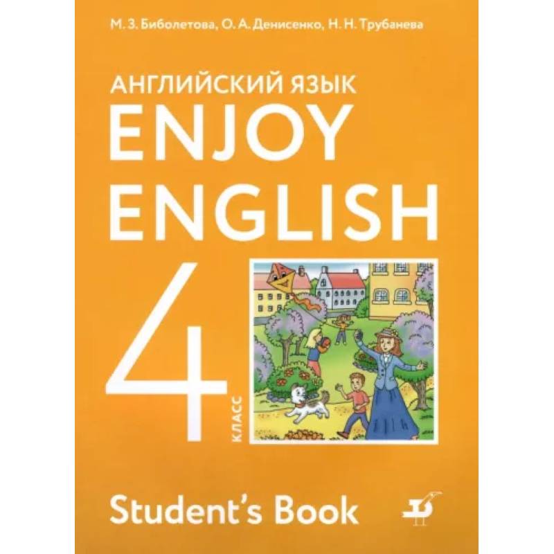 Английский язык. 3 класс.  Rainbow English. Учебник. В 2-х частях. Часть 2. ФГОС Английский язык. 3 класс.  Rainbow English. Учебник. В 2-х частях. Часть 2. ФГОС
