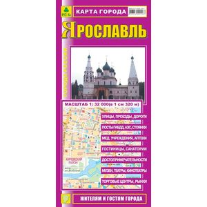 Карта города: Ярославль Карта города: Ярославль