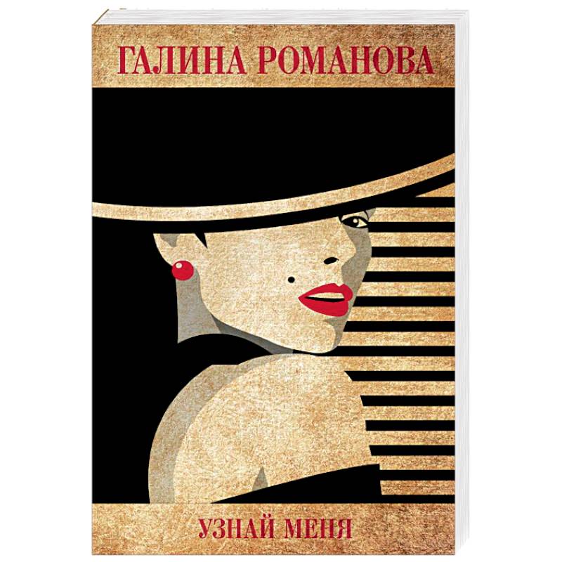Узнай меня Узнай меня
