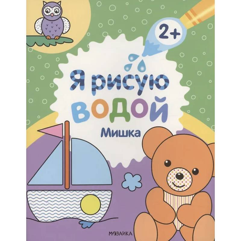 Мишка Мишка