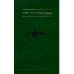 Собрание сочинений. В 7-ми томах. Том 7. Таинственная прелесть сознания. Беседы о вечных проблемах Собрание сочинений. В 7-ми томах. Том 7. Таинственная прелесть сознания. Беседы о вечных проблемах