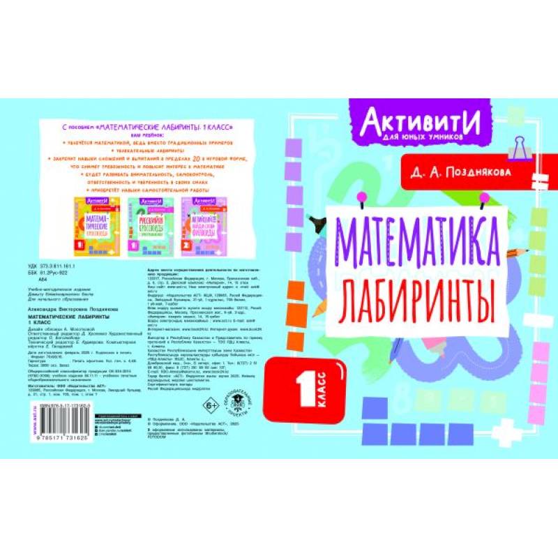 Русский язык. Кроссворды с орфограммами. 1 класс