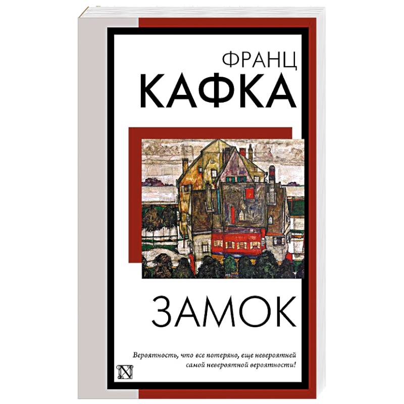 Замок Замок