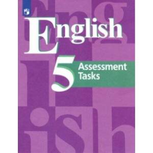 Английский язык. 5 класс. Контрольные задания. ФГОС Английский язык. 5 класс. Контрольные задания. ФГОС