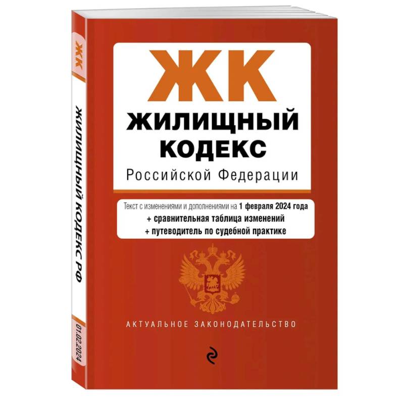 ФЗ 'Об оружии'. Правила оборота гражданского и служебного оружия и патронов к нему на территории РФ. В ред. на 2023 год / ФЗ №814 ФЗ 'Об оружии'. Правила оборота гражданского и служебного оружия и патронов к нему на территории РФ. В ред. на 2023 год / ФЗ №814