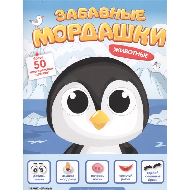 Животные. Книжка с наклейками Животные. Книжка с наклейками