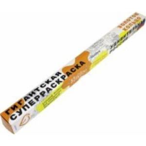 Раскраска-плакат 'Удивительная Россия. Золотое Кольцо' Раскраска-плакат 'Удивительная Россия. Золотое Кольцо'