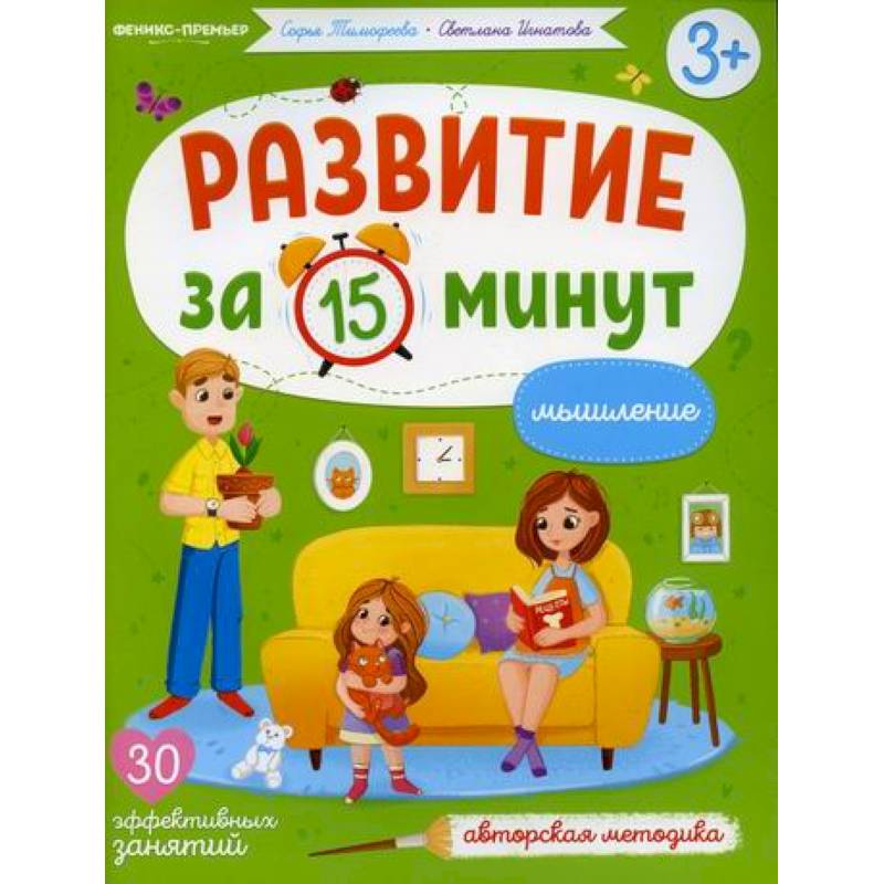 Мышление Мышление