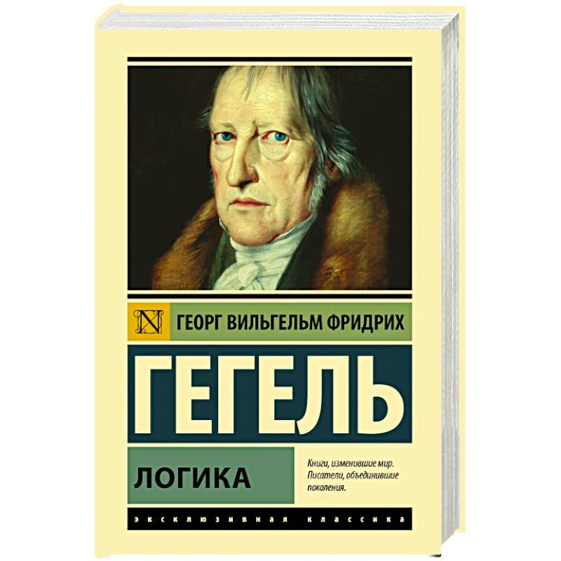 Логика Логика