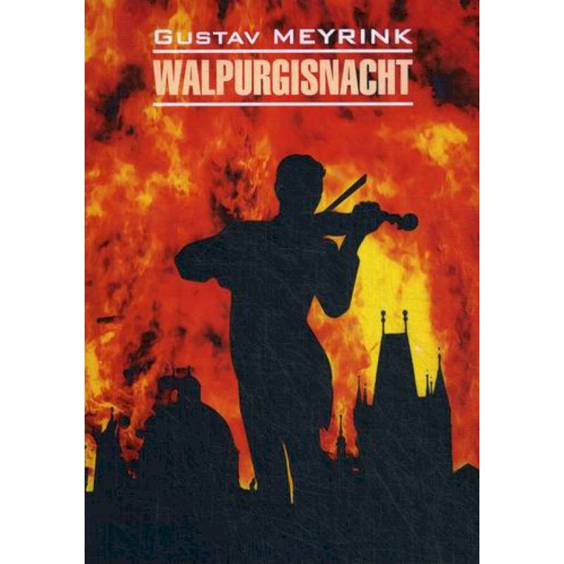 Walpurgisnacht / Вальпургиева ночь