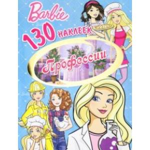 Барби. Профессии Барби. Профессии