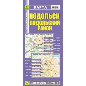 Карта: Подольск. Подольский район Карта: Подольск. Подольский район