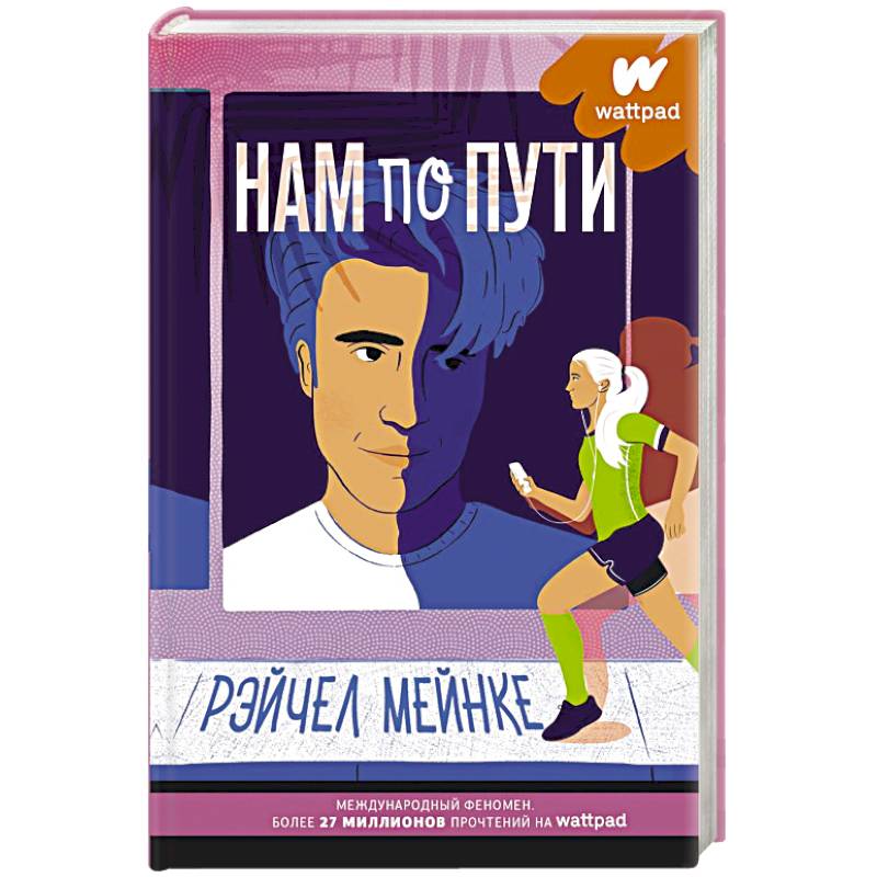 Нам по пути Нам по пути