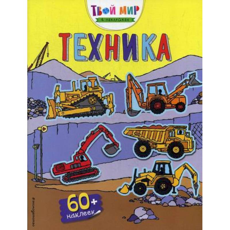 Техника Техника