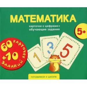 Математика Математика