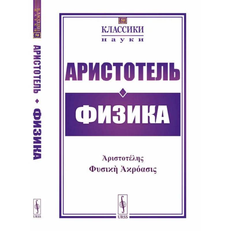 Физика Физика