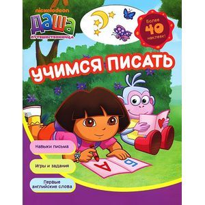 Учимся писать