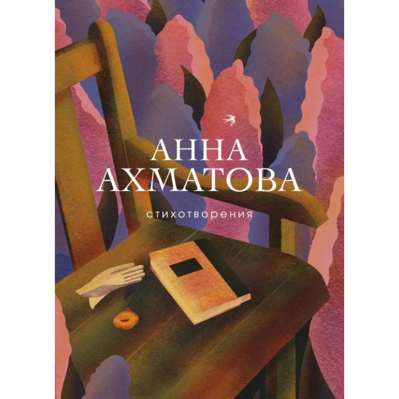 Женская лирика Серебряного века (комплект из 2 книг) Женская лирика Серебряного века (комплект из 2 книг)