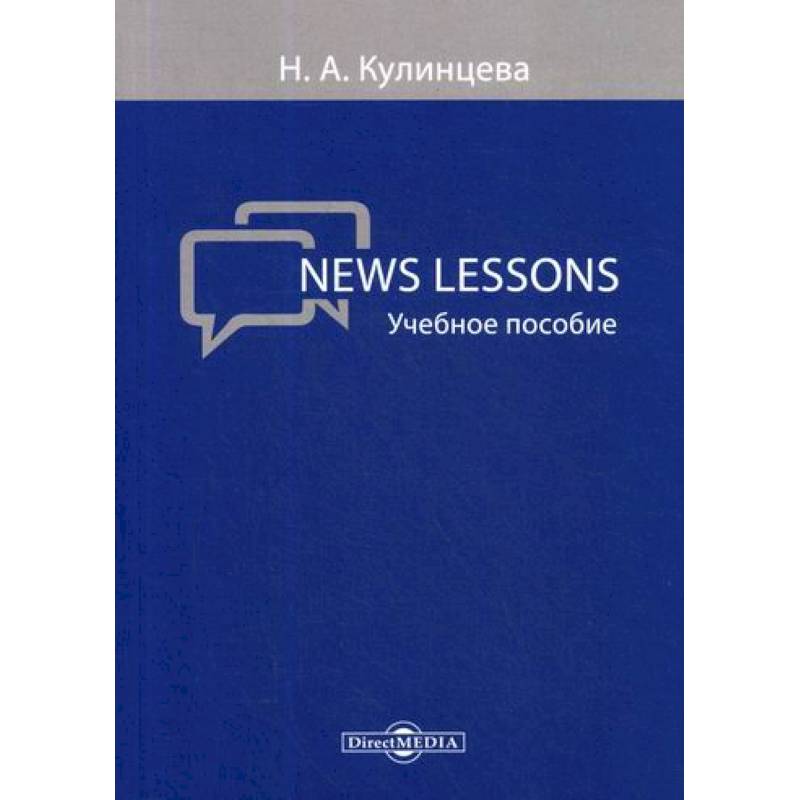 News Lessons News Lessons
