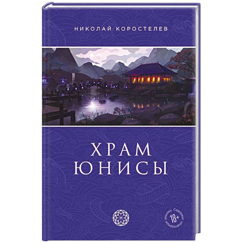 Храм Юнисы Храм Юнисы