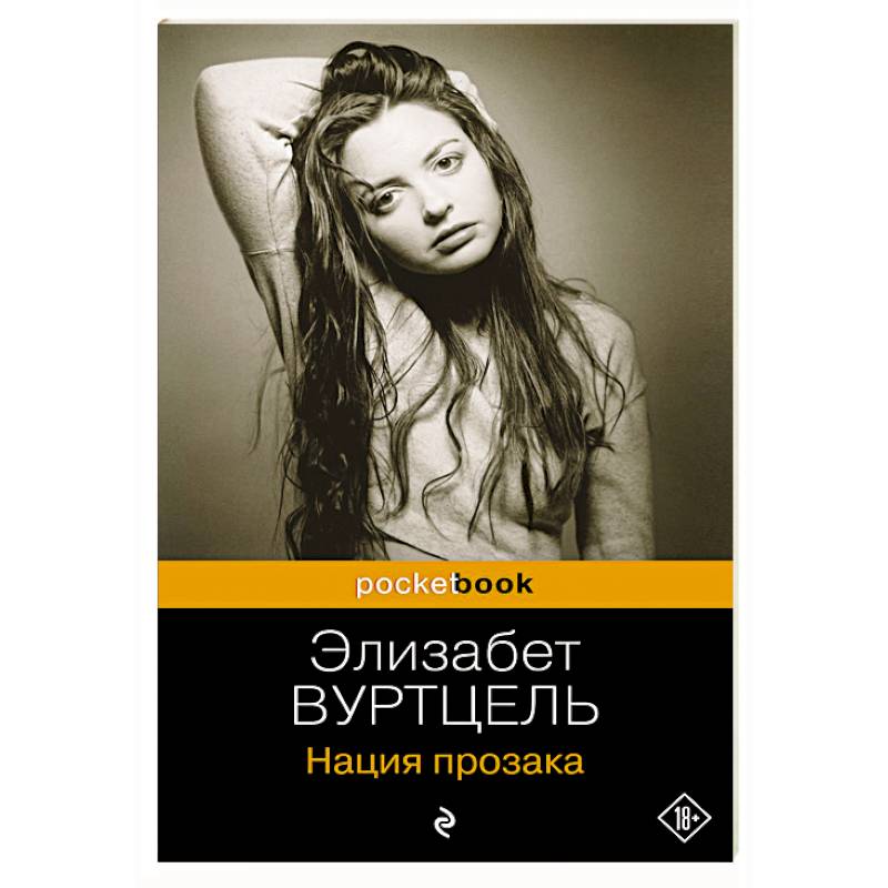 Комплект из 3-х книг: Общество мертвых поэтов + Прерванная жизнь + Нация прозака (Pocket book) Комплект из 3-х книг: Общество мертвых поэтов + Прерванная жизнь + Нация прозака (Pocket book)
