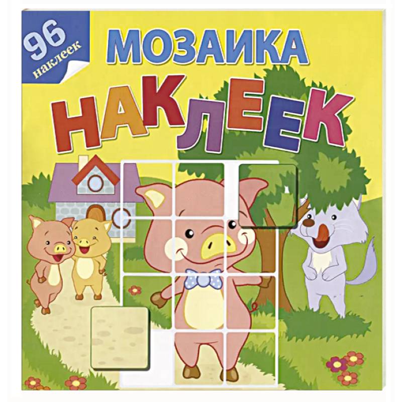 В гостях у сказки В гостях у сказки