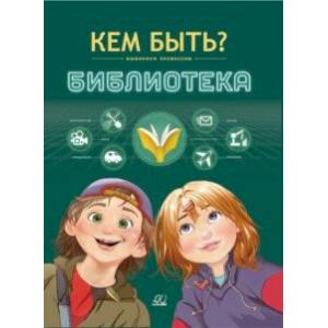 Библиотека Библиотека