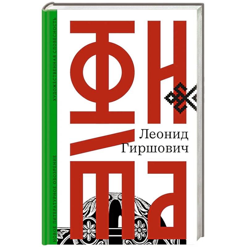 Фита Фита