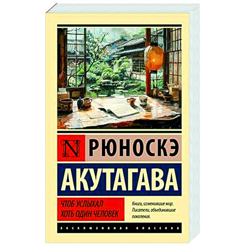 Чтоб услыхал хоть один человек Чтоб услыхал хоть один человек