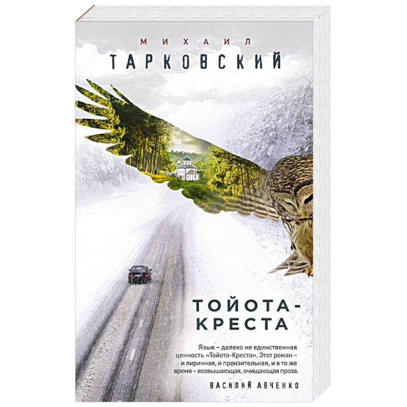 Тойота-Креста Тойота-Креста