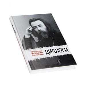 Диалоги Диалоги