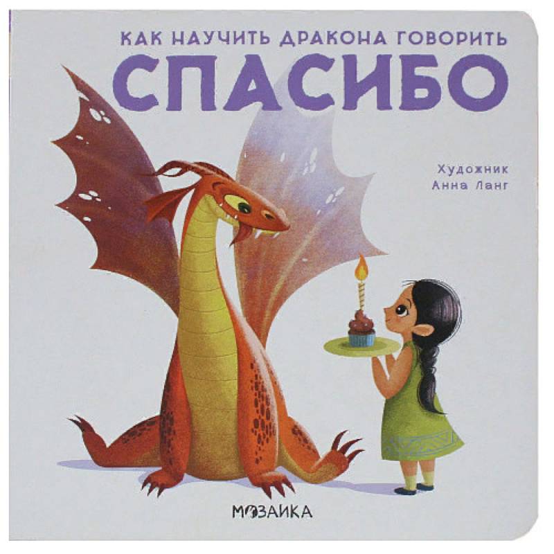 Спасибо Спасибо