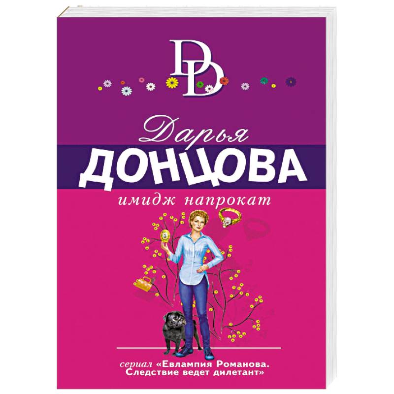 Имидж напрокат Имидж напрокат