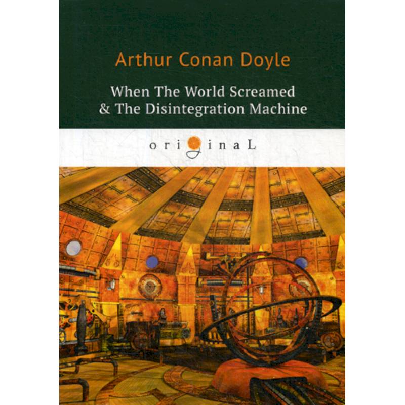 When The World Screamed & The Disintegration Machine