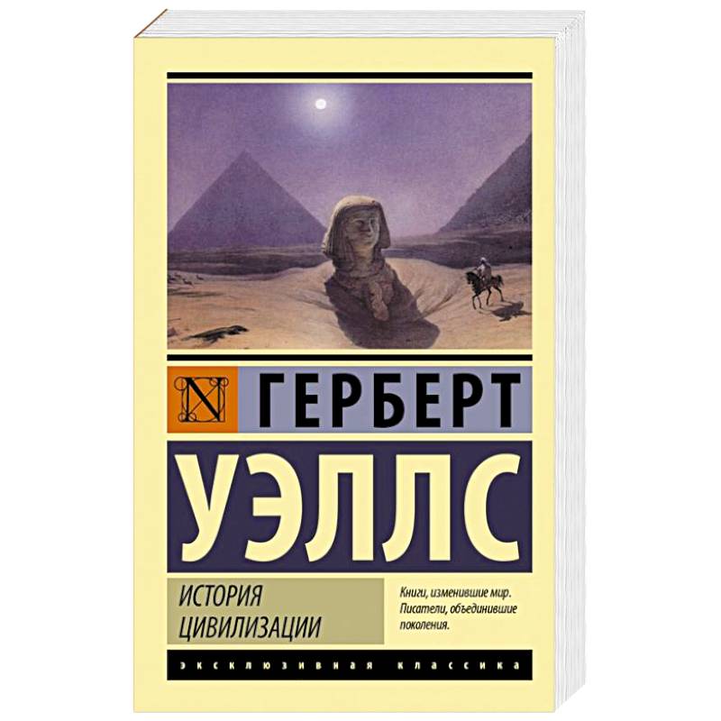 История цивилизации История цивилизации