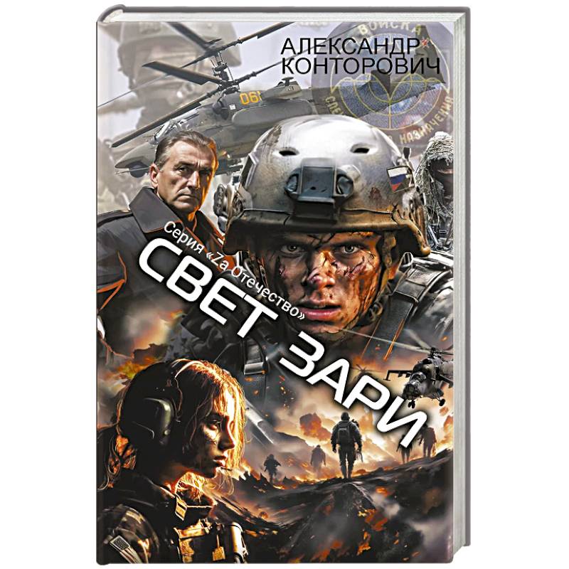 Свет зари Свет зари